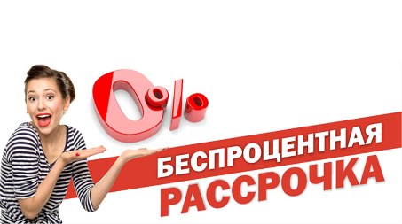 Что такое рассрочка: вид кредита или выгодная акция магазина?